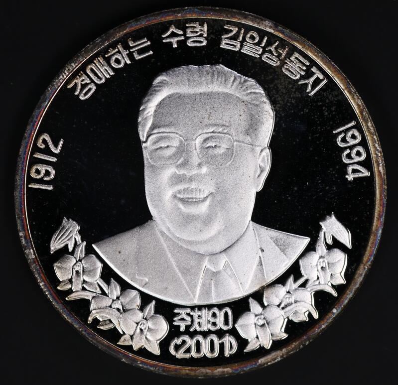 2001年 朝鲜-金日成主席 31克999纯银 纪念币 中央造币厂-细砂 肥徽版