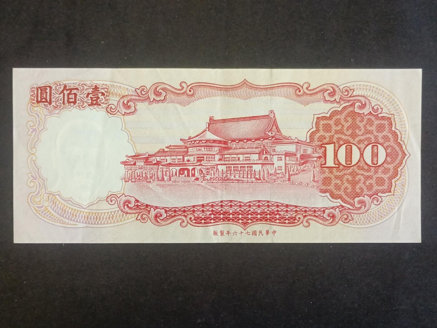 【游宝拍卖】乙巳蛇年67期 最低佣金1元起拍