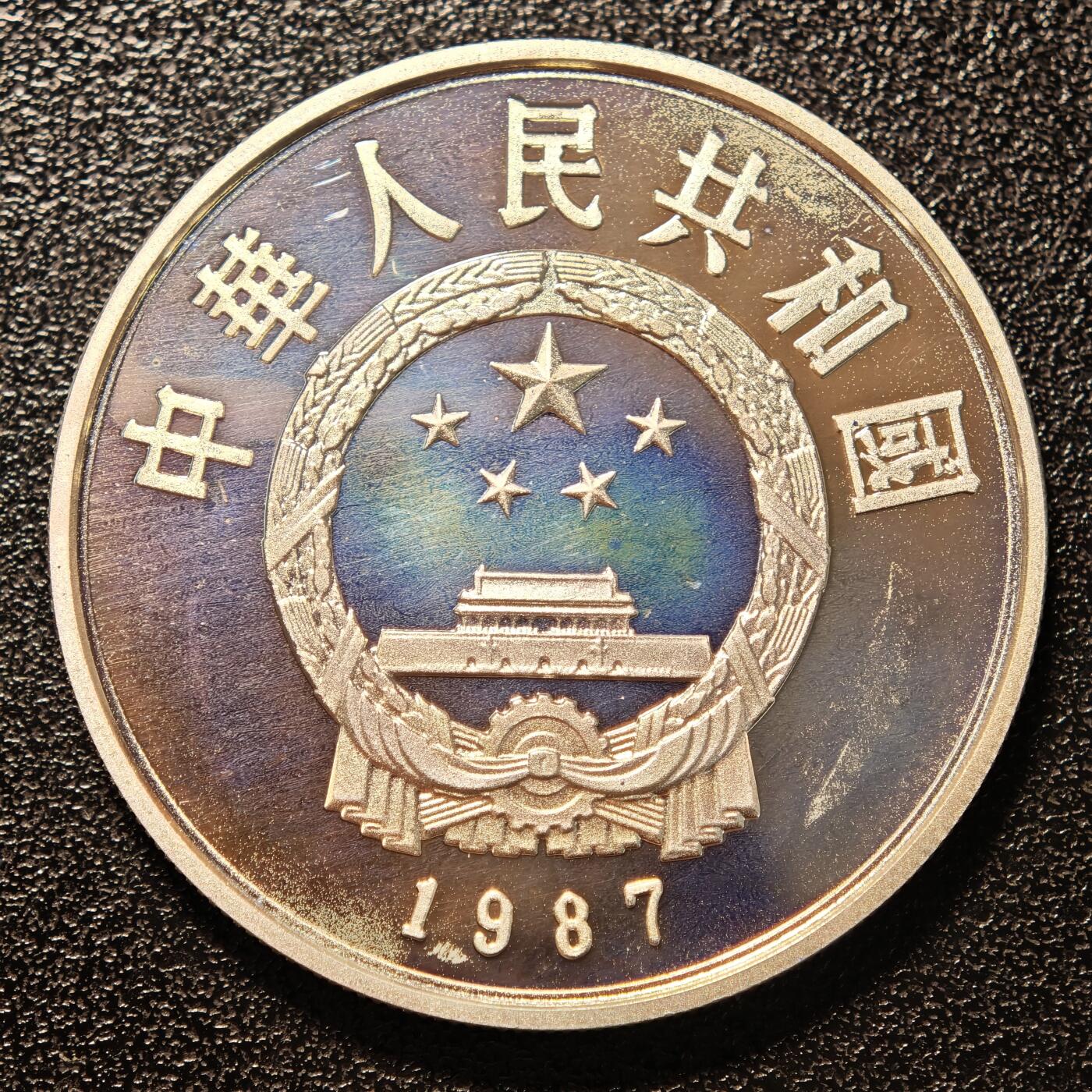 【德藏】世界币章拍卖第146期（拍品征集中~欢迎藏友联系） 1987年 中国历史人物第4组李春精制银币 直径36mm 重量22g 成色90%银