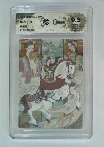 阳大大卡牌拍卖第71期（持续收拍品，周五晚上九点截拍，进群福利早知道） - 【亲签卡】星宿文创 非严 嫁衣扈三娘 
