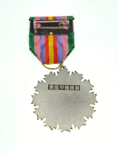 0元起拍勋章 第294期 咸鱼国勋章拍卖专场 9月14日（周日）下午6：00开始 民国景风甲种奖章