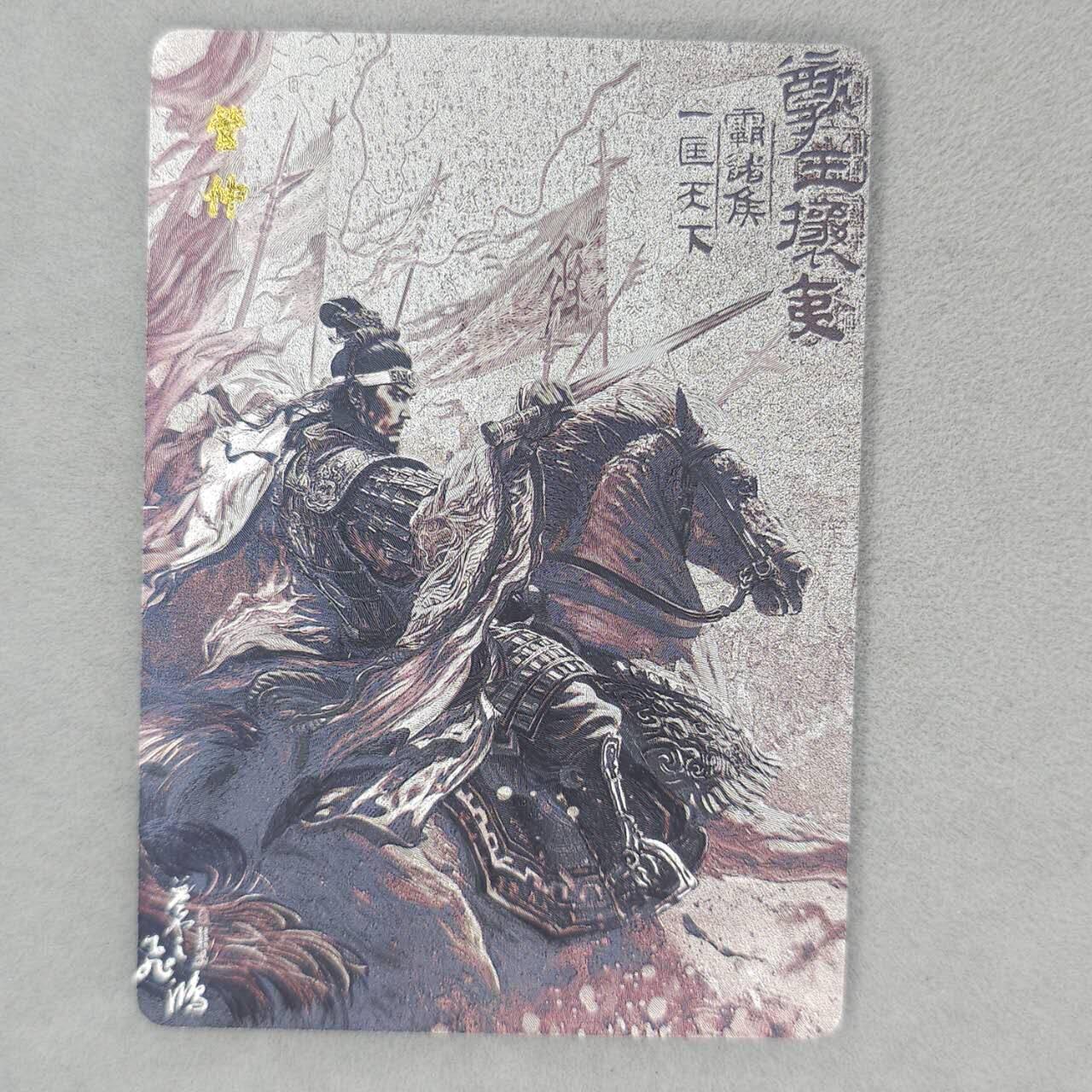 龙虎卡牌第五十四场 （无佣金，满120包邮，欢迎送拍）