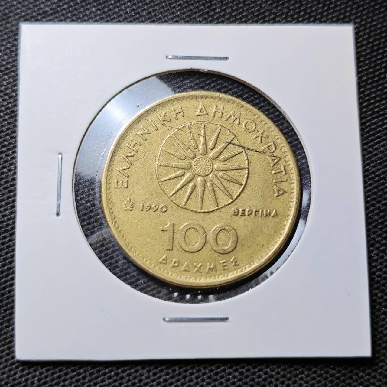 KK钱币收藏小铺 第335场 2月预留时间 周末发货 1990希腊100德拉克马