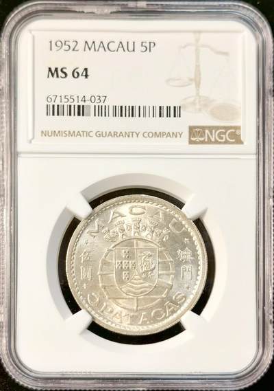 甄臻铺-世界币章拍卖（第33期），送拍享返佣金等优惠多多 - NGC-MS64 中国澳门 1952年 5圆银币
