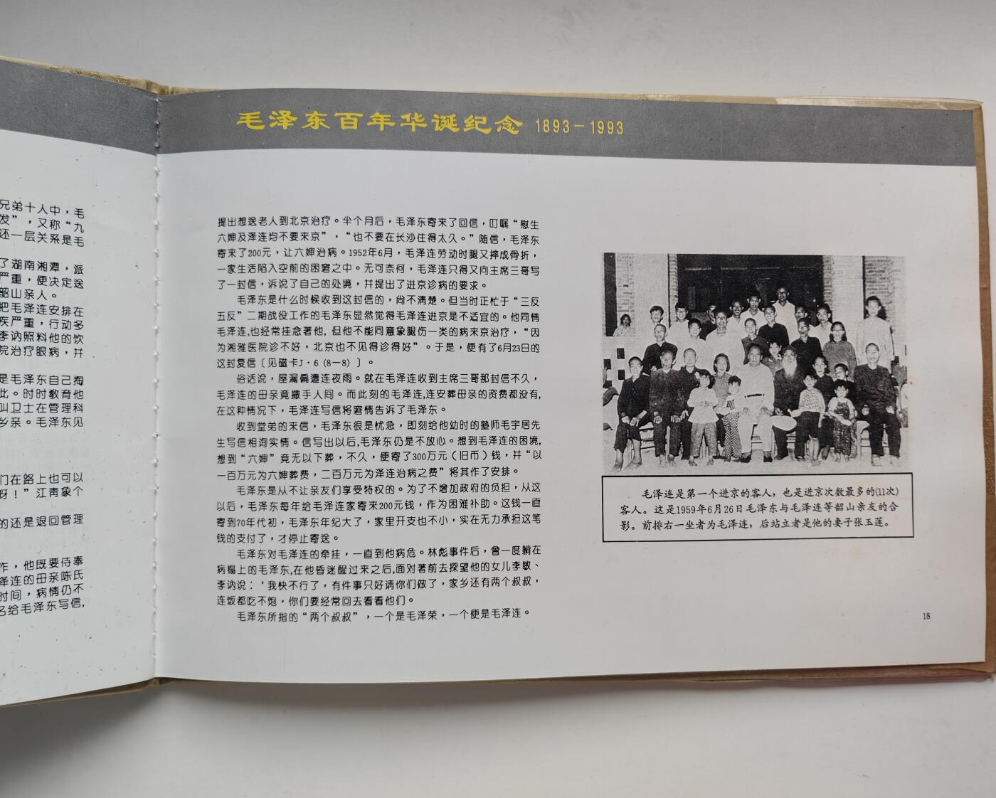 乐玩集藏第78期电话卡专场（9月17日20:00结拍）