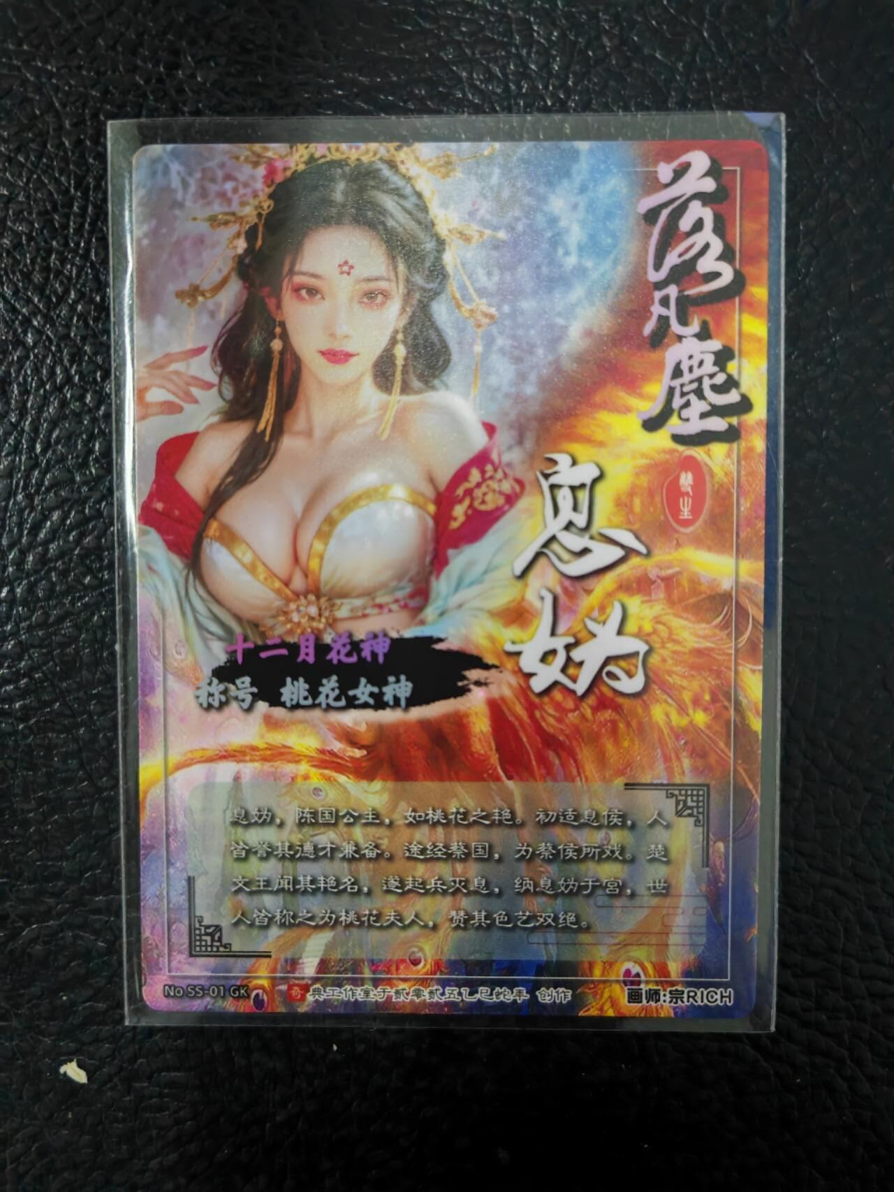 阳大大卡牌拍卖第71期（持续收拍品，周五晚上九点截拍，进群福利早知道）
