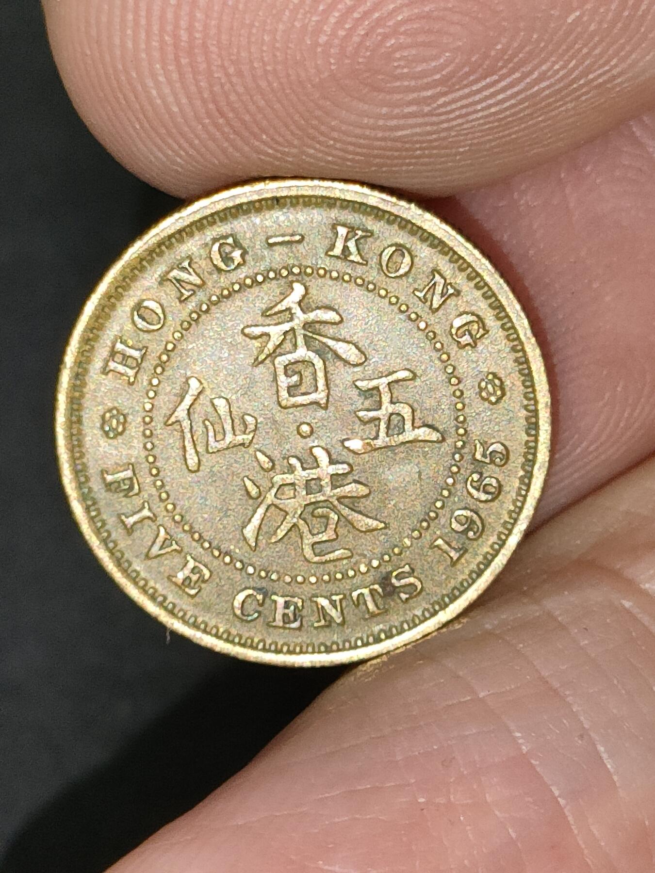 猩哥外币小铺➨【第189场】 五仙