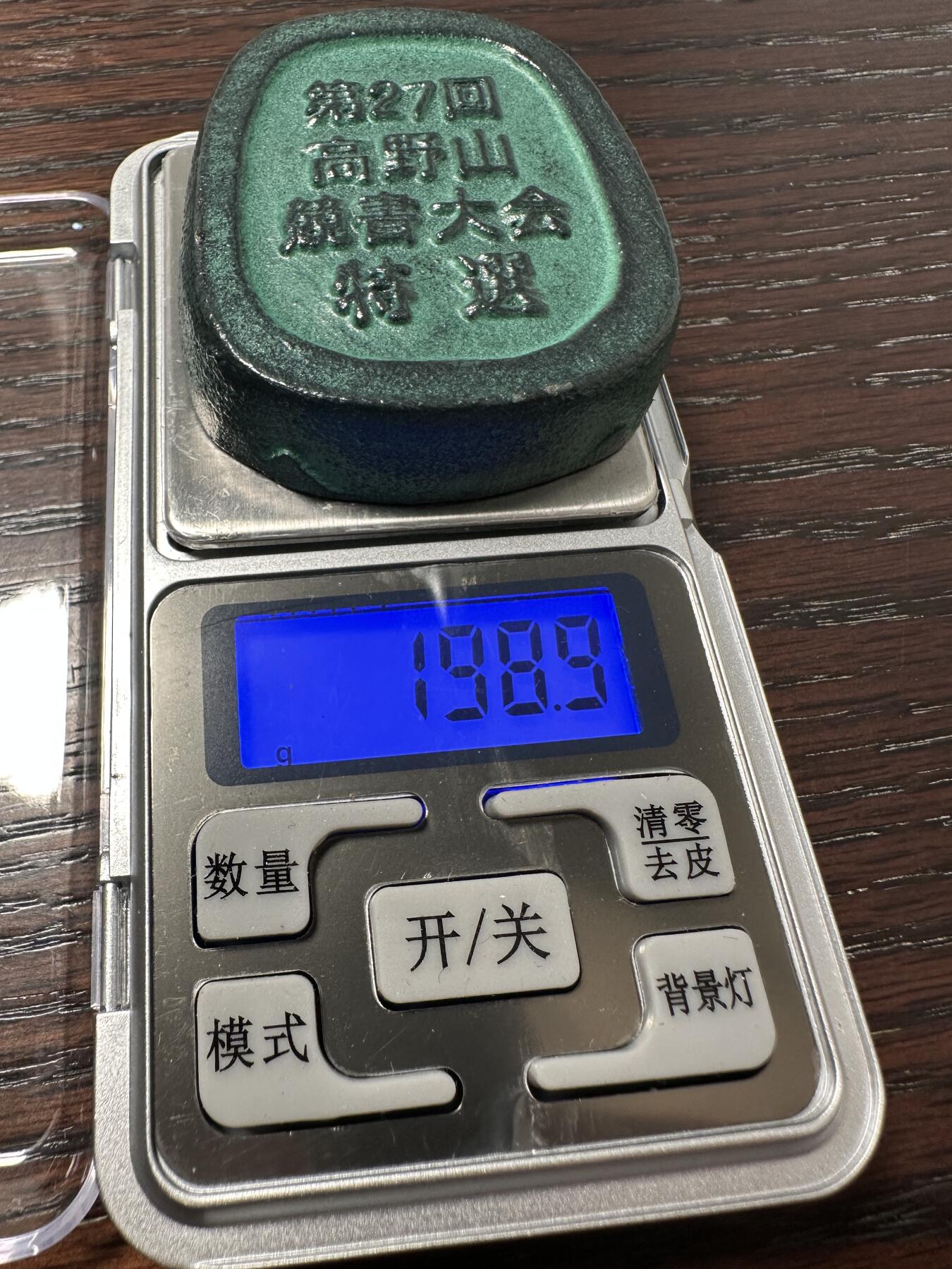 蒂克钱币-第40场 日本徽章 企业章自动拍 日本 高野山竞书大会 特选青铜 镇纸章 199g