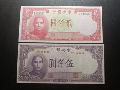 2025九月第二期（总第192期） - 【阙】中央银行1942/1947德纳罗版纸币批量两张UNC—UNC-
