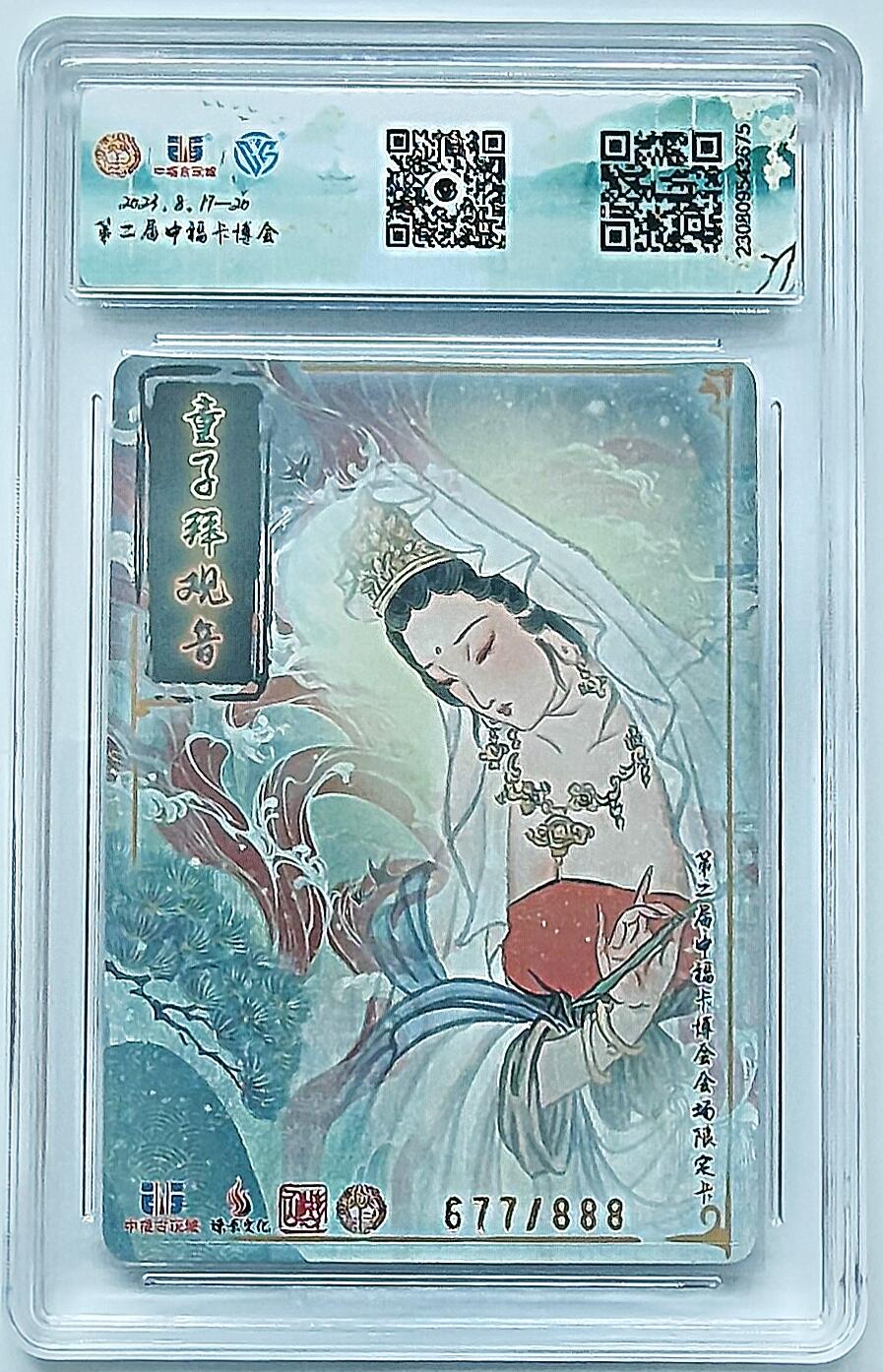 白泽拍卖卡牌手绘专场第24期（持续征集ING，白露暧秋色，月明清漏中）