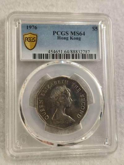 G&W世界散币，银币处理专场（第29场） - PCGS-MS64    香港1976年5元