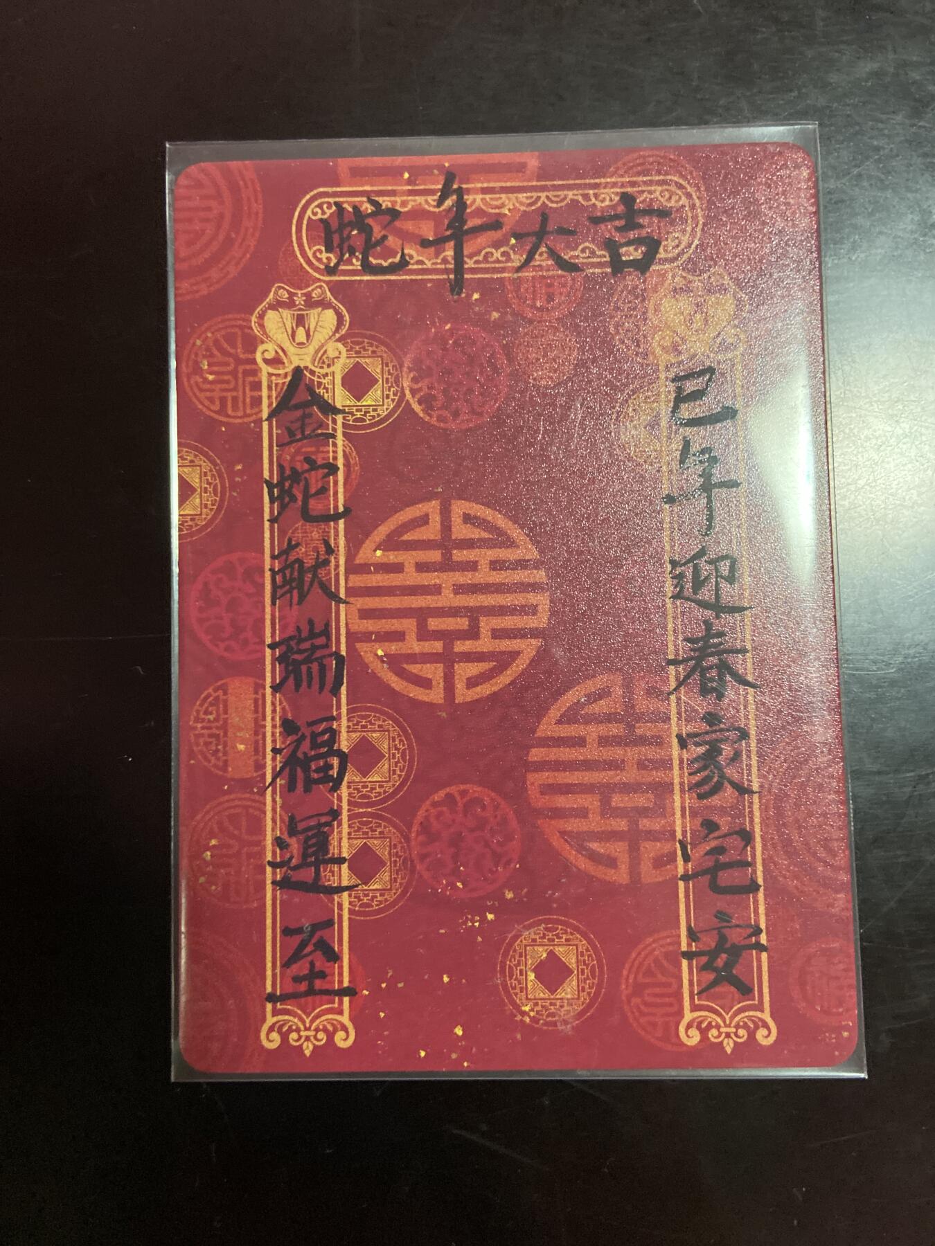 阳大大卡牌拍卖第72期（持续收拍品，周五晚上九点截拍，进群福利早知道）