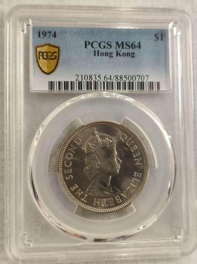 G&W世界散币，银币处理专场（第29场） - PCGS-MS64 香港1974年1元