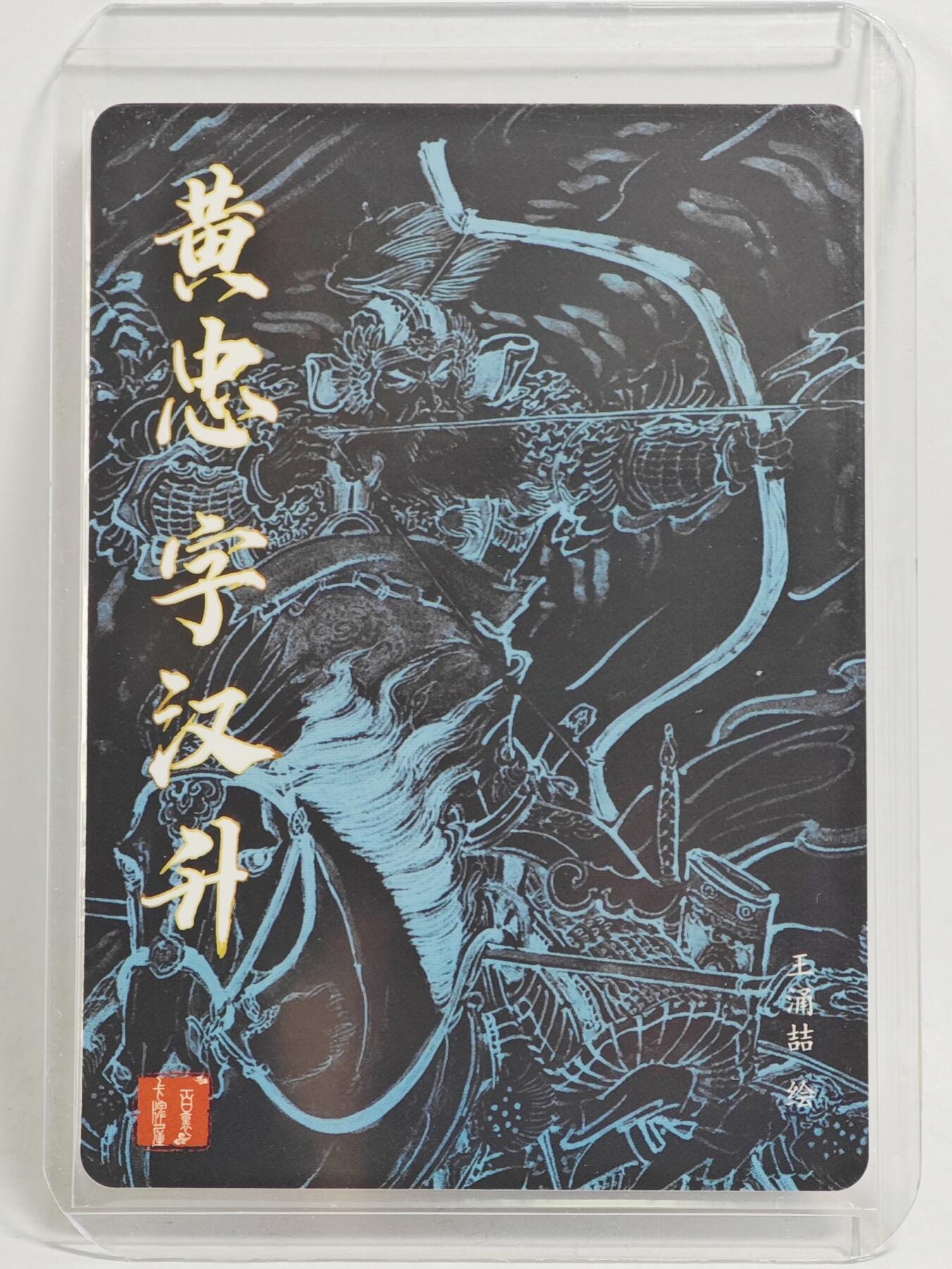 白泽拍卖卡牌手绘专场第24期（持续征集ING，白露暧秋色，月明清漏中）