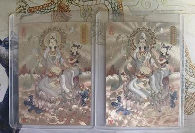 奇趣收藏卡牌拍卖第22场（拍品持续增加中） - 山河潮玩  陈岱青 观世音菩萨 全粗 半粗各1张 全新覆膜卡夹卡膜保护