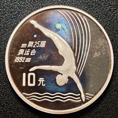 【德藏】世界币章拍卖第146期（拍品征集中~欢迎藏友联系） - 1990年 中国第25届奥运会跳水精制纪念银币 直径38.6mm 重量30g 成色90%银