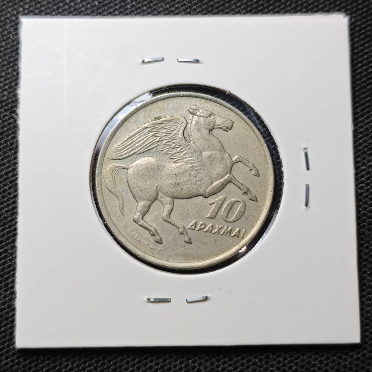 KK钱币收藏小铺 第334期 2月预留时间 周末发货  1973希腊10德拉克马飞马