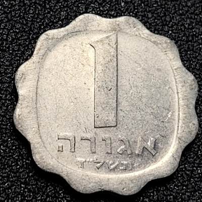 泉币菌-第107场-精品福利场 麦子麦穗 以色列1阿哥拉 铝制花边币 20毫米1克