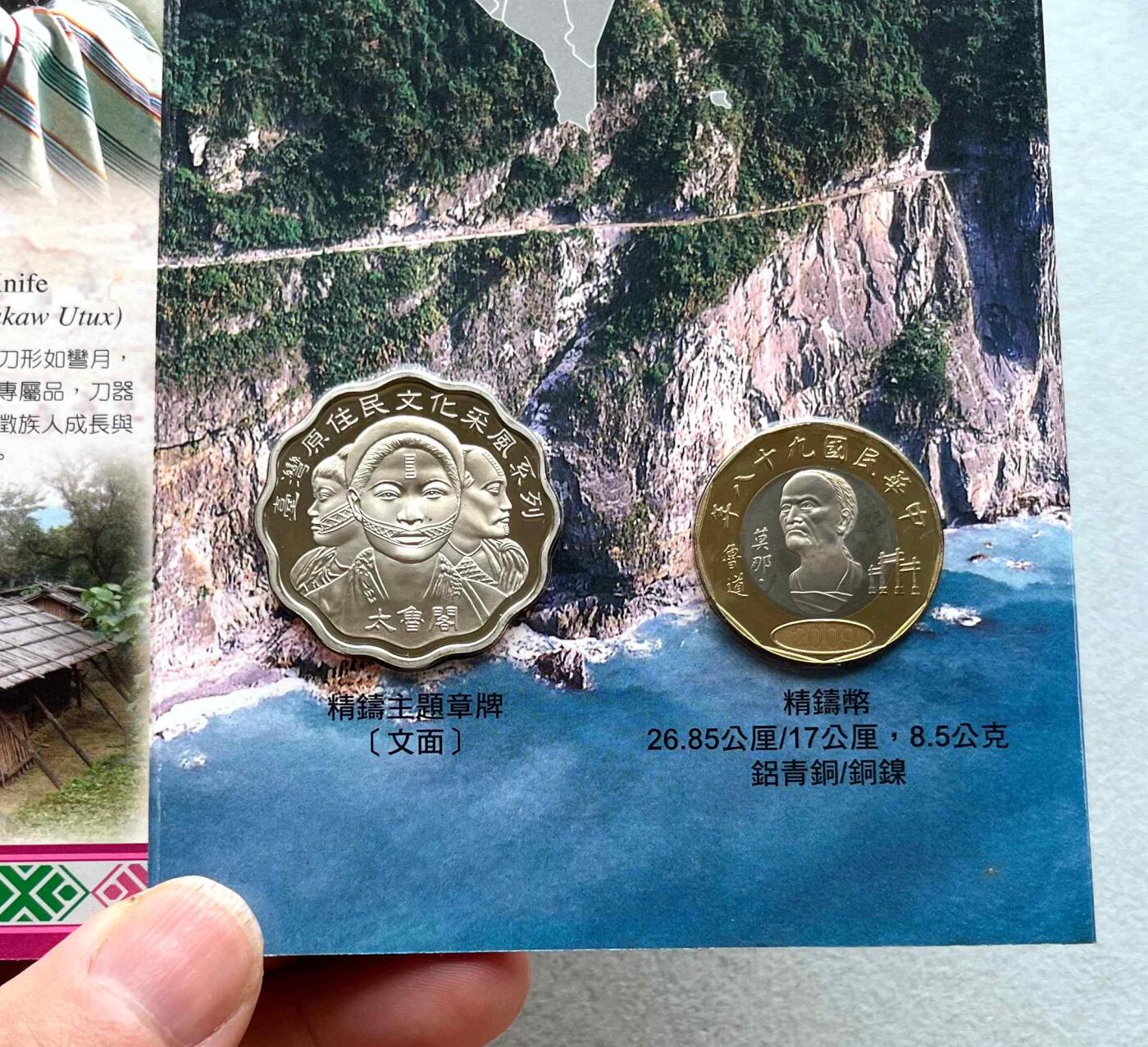 日本战争债券、英国伊二女王末版纸币套、哈萨克斯坦2万坚戈纪念钞、民国钞、台湾经济振兴券，台湾原住民系列套币/生肖银币，新疆喀什饷银五钱，康熙/光绪铜钱，哈萨克斯坦精制纪念银币，荷属东印度爪哇岛小铜块。彼得堡世界钱币勋章拍卖第133期 中国台湾原住民系列套币册，民国九十八年-2009年莫那鲁道20元双色精制币PROOF、彩色精制纪念章，精制币较少，第十二套-太鲁阁族