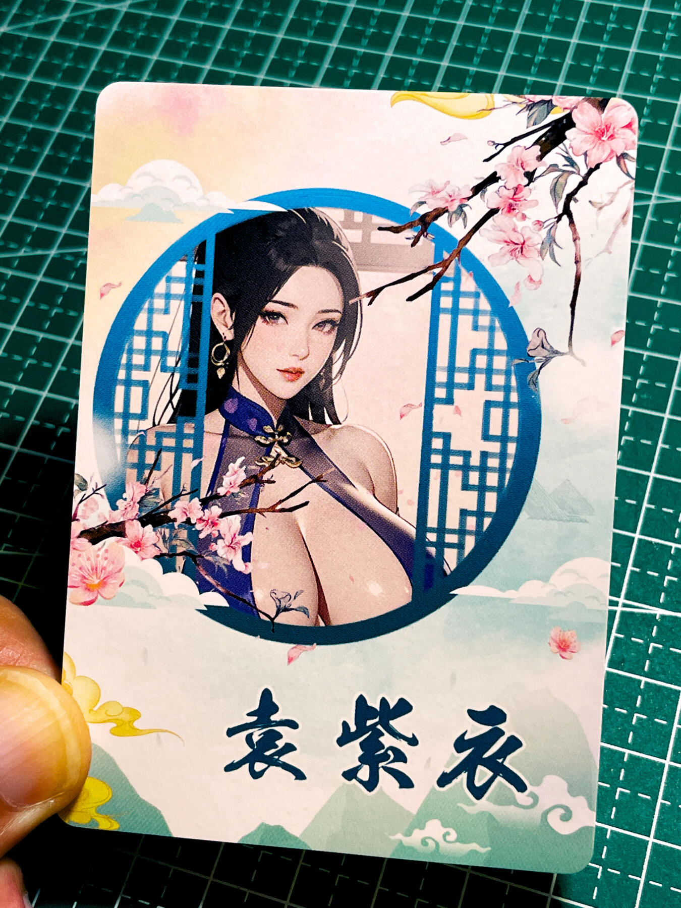 【关注参拍有赠卡】显眼宝31期  9.10日晚9:30截止 逝者如斯夫不舍昼夜 国风芳华 武侠系列  袁紫衣 散配1张  粗彩闪工艺   大卡尺寸  63*88