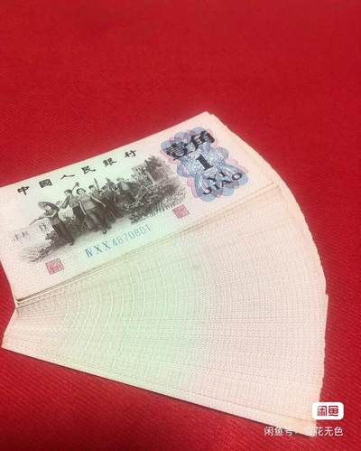 小英开心拍第280期 - 三版蓝三壹角888 一刀，有四张补号802，804，813，814空，一共96张，96张，888在