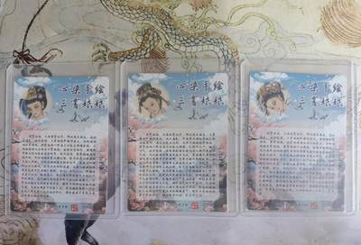 奇趣收藏卡牌拍卖第22场 山河潮玩限定礼盒  心染 绘 三霄娘娘三拼卡 粗闪 全新覆膜卡夹卡膜保护