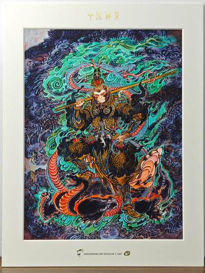 白泽拍卖卡牌手绘专场第26期（霜降天寒蝉噤语，风高夜冷桂留香） 2025 GAF&戴敦邦艺术馆 大版画 李云中 齐天大圣 尺寸：38cm*50cm  李云中正面亲签 背面签绘哪吒