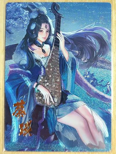 龙虎卡牌第五十四场 （无佣金，满120包邮，欢迎送拍） - 粗闪 三国美女 蔡琰