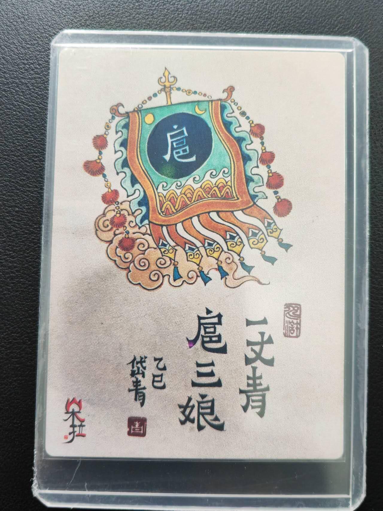阳大大卡牌拍卖第71期（持续收拍品，周五晚上九点截拍，进群福利早知道）
