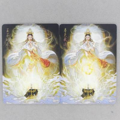 龙虎卡牌第五十四场 （无佣金，满120包邮，欢迎送拍） - 普卡2张 焱卡文化 彫仙红楼 刷子-王不仰承&奉天承运