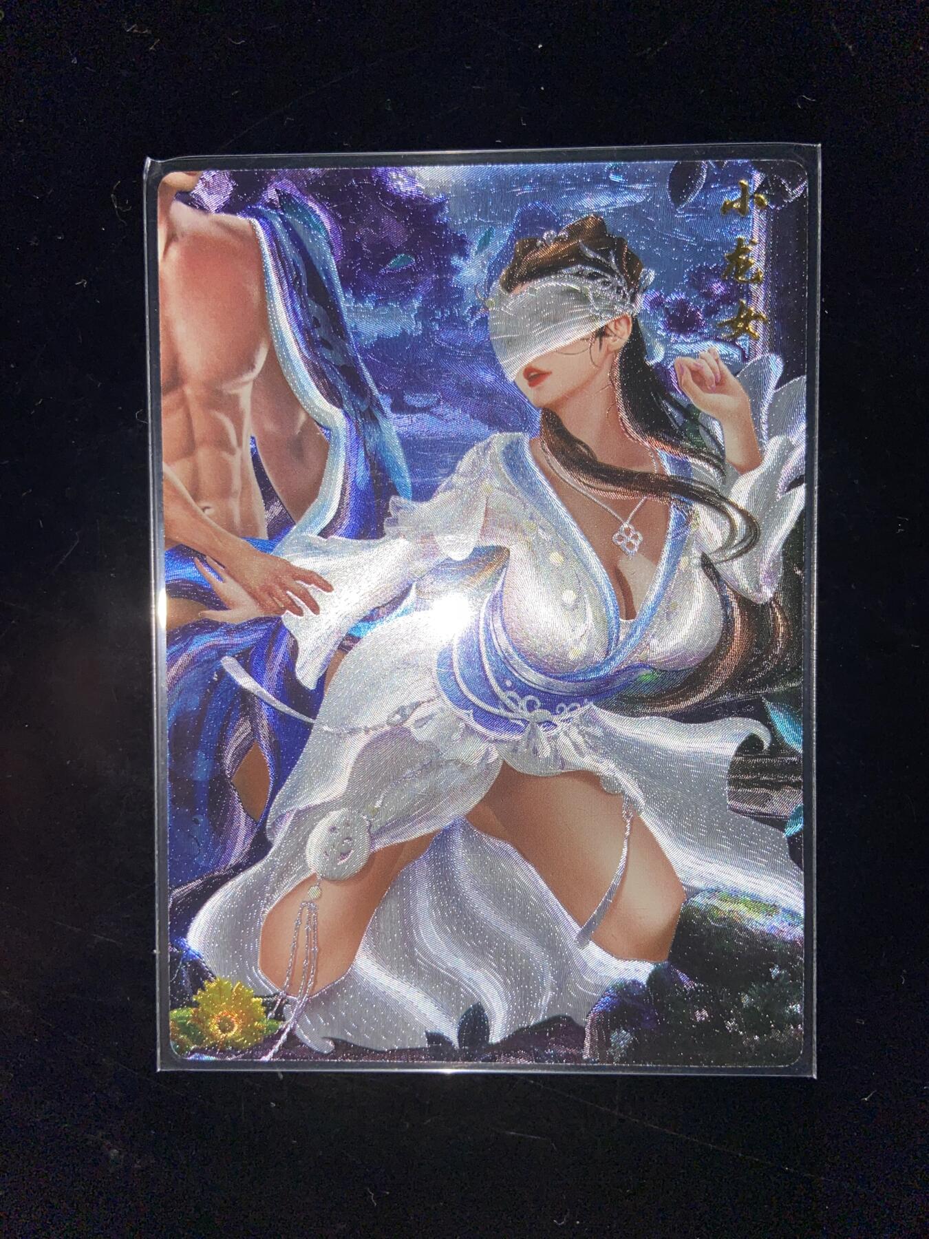 阳大大卡牌拍卖第72期（持续收拍品，周五晚上九点截拍，进群福利早知道）