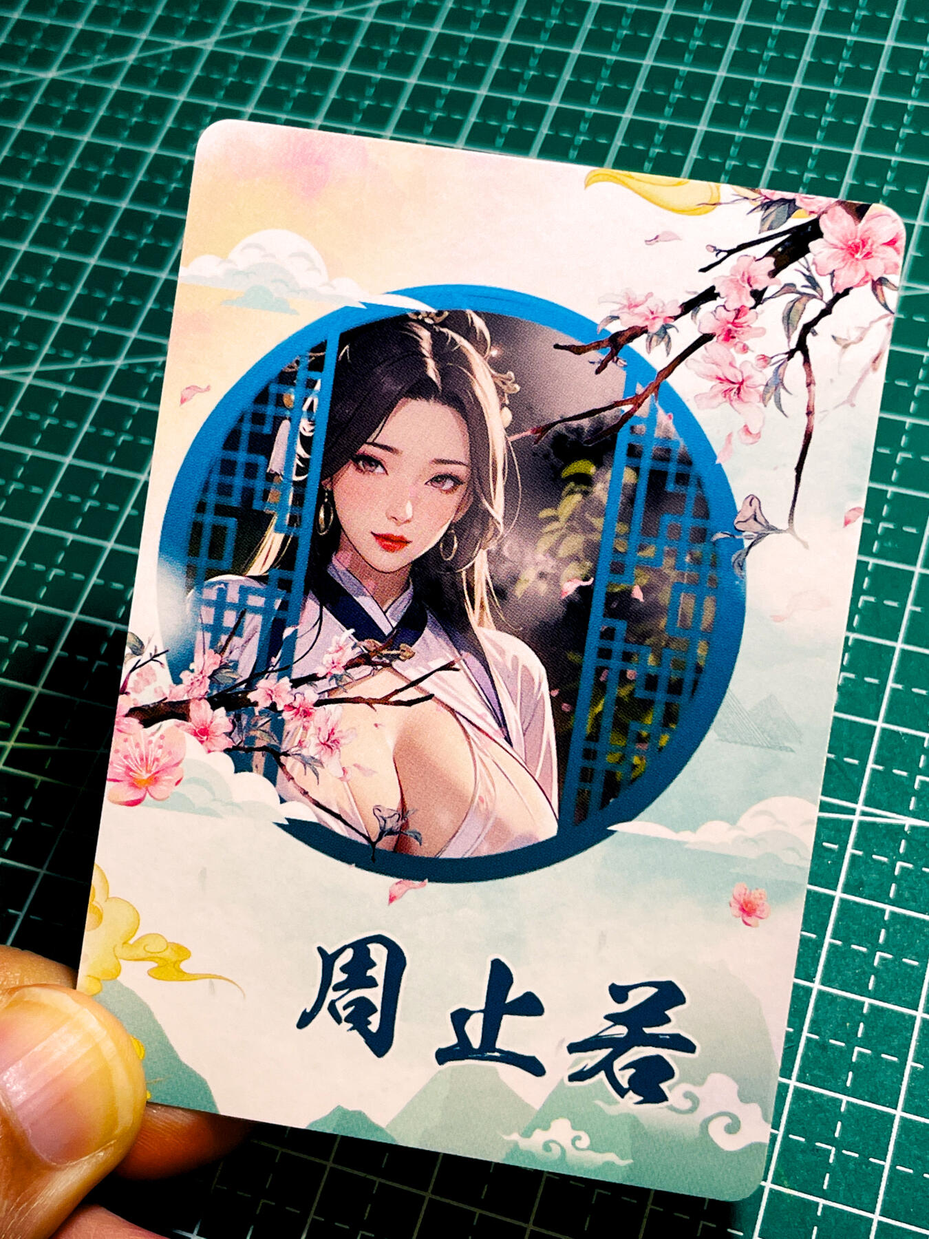 【关注参拍有赠卡】显眼宝31期  9.10日晚9:30截止 逝者如斯夫不舍昼夜 国风芳华 武侠系列  周芷若 散配1张  粗彩闪工艺   大卡尺寸  63*88