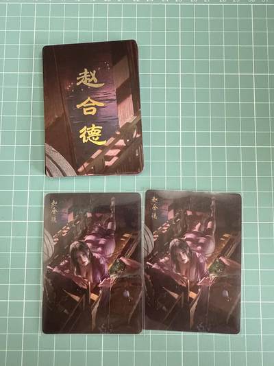 卡牌发烧友第十五期（收拍品，不寄存，23:10截拍，国潮卡牌专场） - 焱卡文化 人间传 赵合德 9+2 普卡