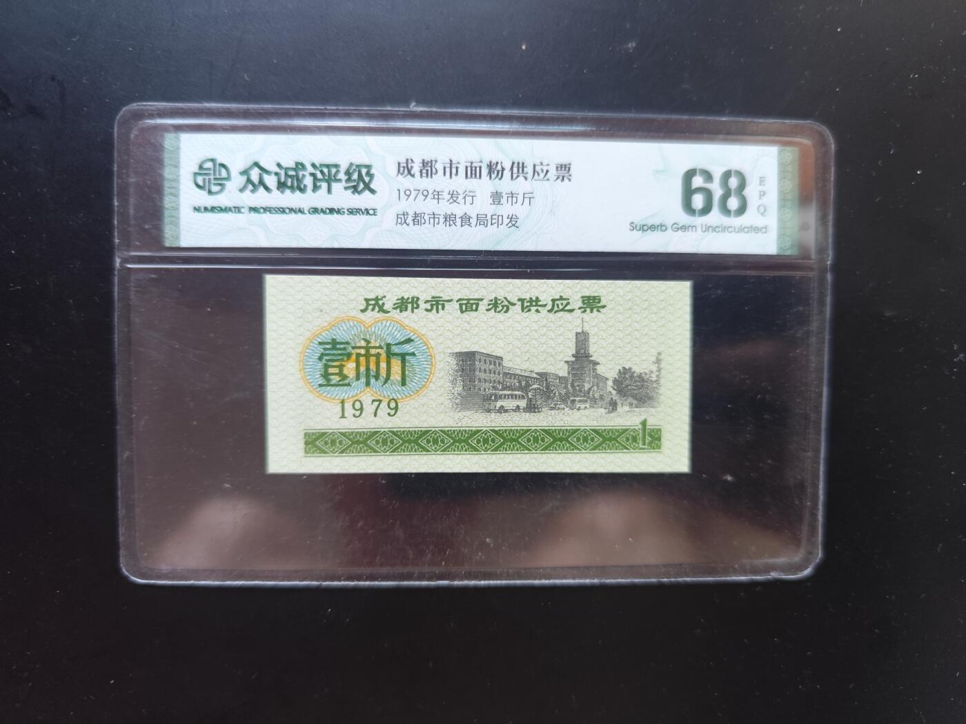 9月10日外国纸币专场