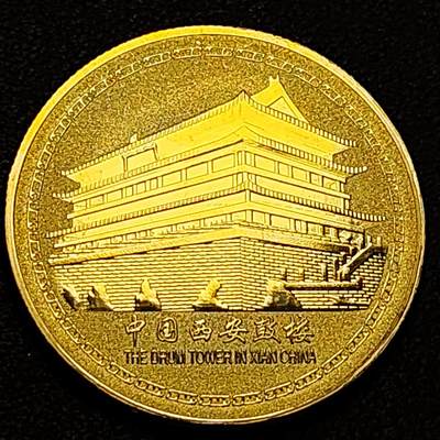 泉币菌-第107场-精品福利场 纪念品 金色 西安钟楼 直径45mm 厚2mm 纪念章