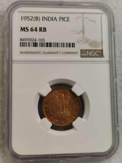 G&W世界散币，银币处理专场（第29场） - NGC-MS64RB  印度1952年1派沙