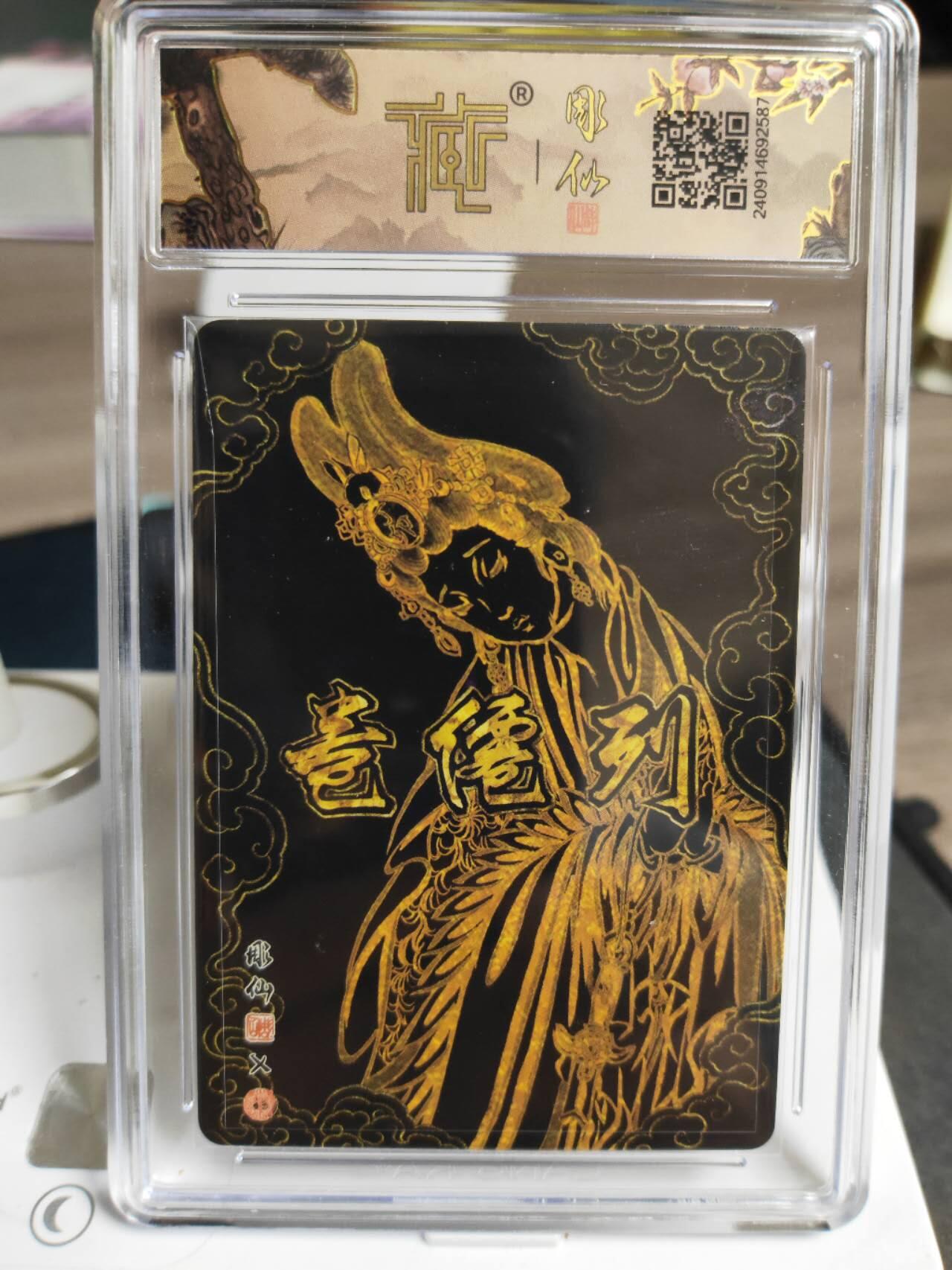 阳大大卡牌拍卖第71期（持续收拍品，周五晚上九点截拍，进群福利早知道）