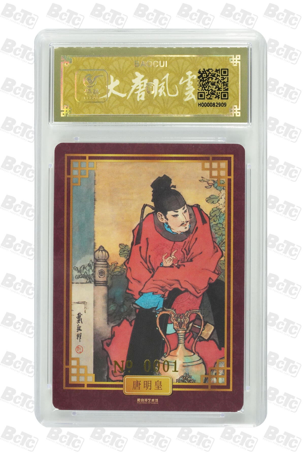 白泽拍卖卡牌手绘专场第24期（持续征集ING，白露暧秋色，月明清漏中） 2025 戴敦邦艺术馆 大唐风云 唐明皇&杨贵妃 2张开门号0001 粗闪 保粹封装 特标
