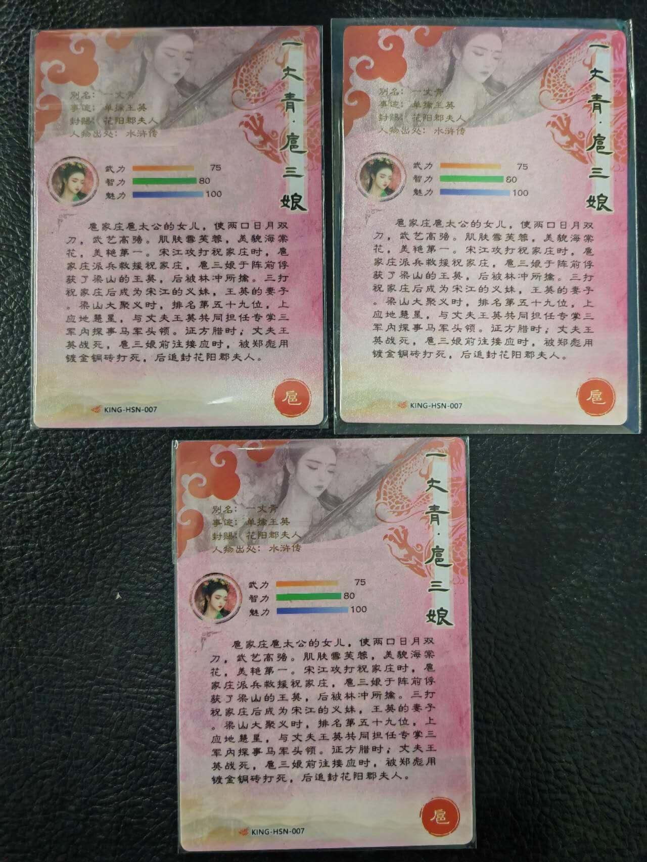 阳大大卡牌拍卖第71期（持续收拍品，周五晚上九点截拍，进群福利早知道）