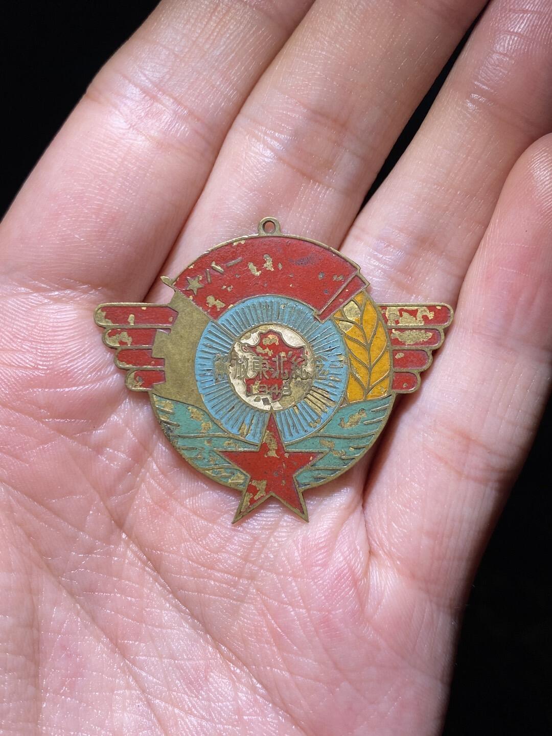 徽章专拍场 东北章