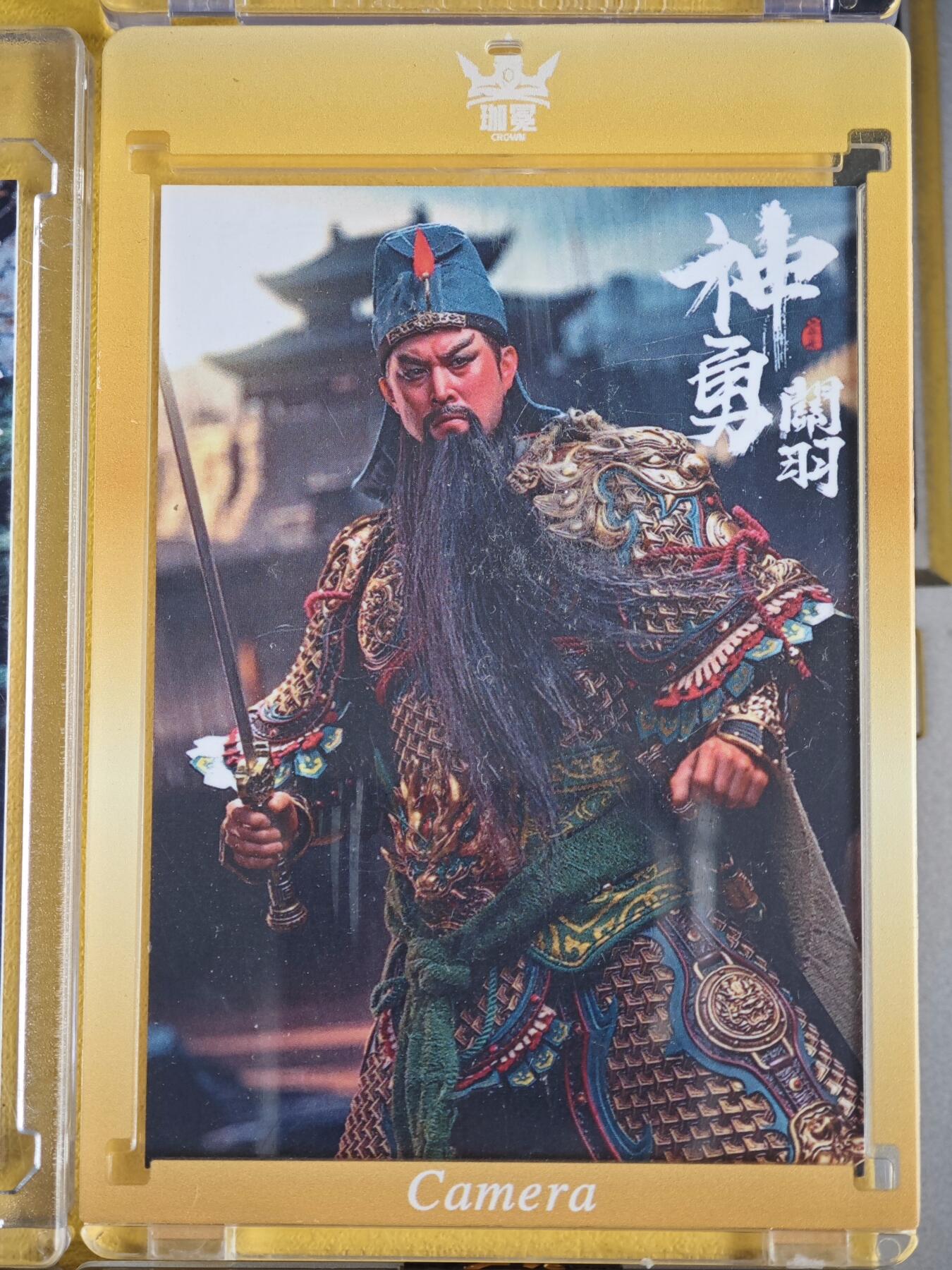 玩卡战线超级大甩拍第42期（周二晚10点半截拍）请寄存过多的卡友准许发货哇！ 臻藏-关公800g高端厚卡，带收藏卡砖