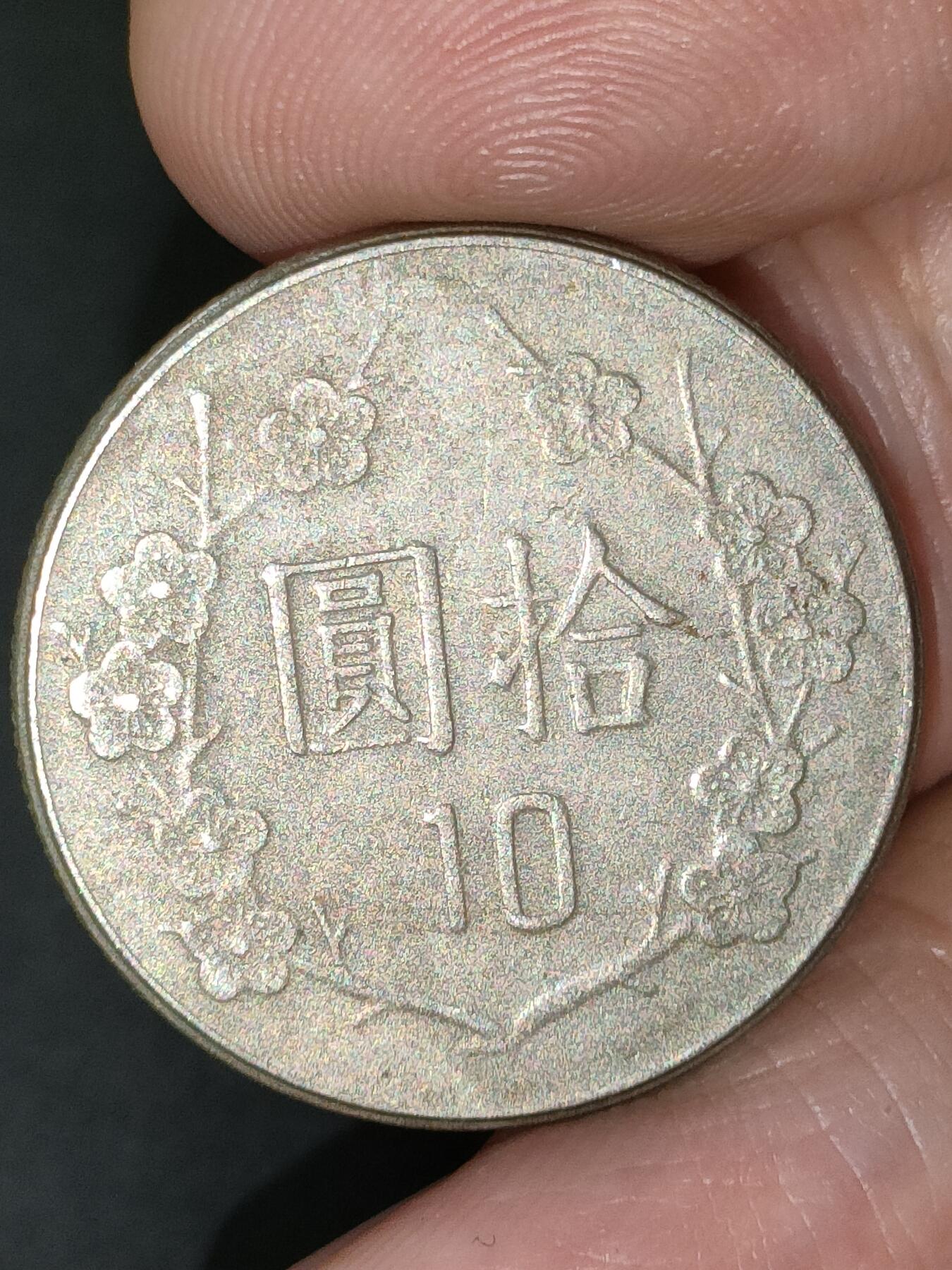猩哥外币小铺➨【第189场】 拾圆