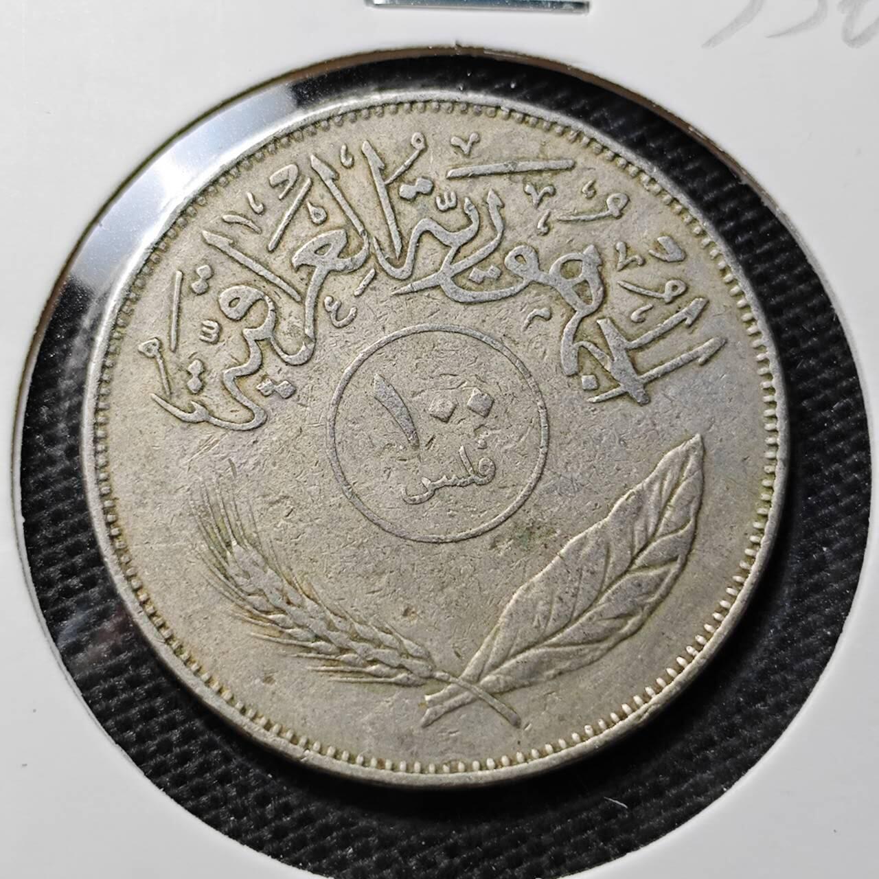 KK钱币收藏小铺 第335场 2月预留时间 周末发货 1970伊拉克100费尔 