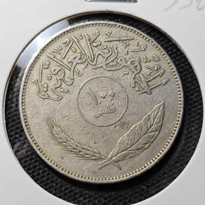 KK钱币收藏小铺 第335场 2月预留时间 周末发货 - 1970伊拉克100费尔 
