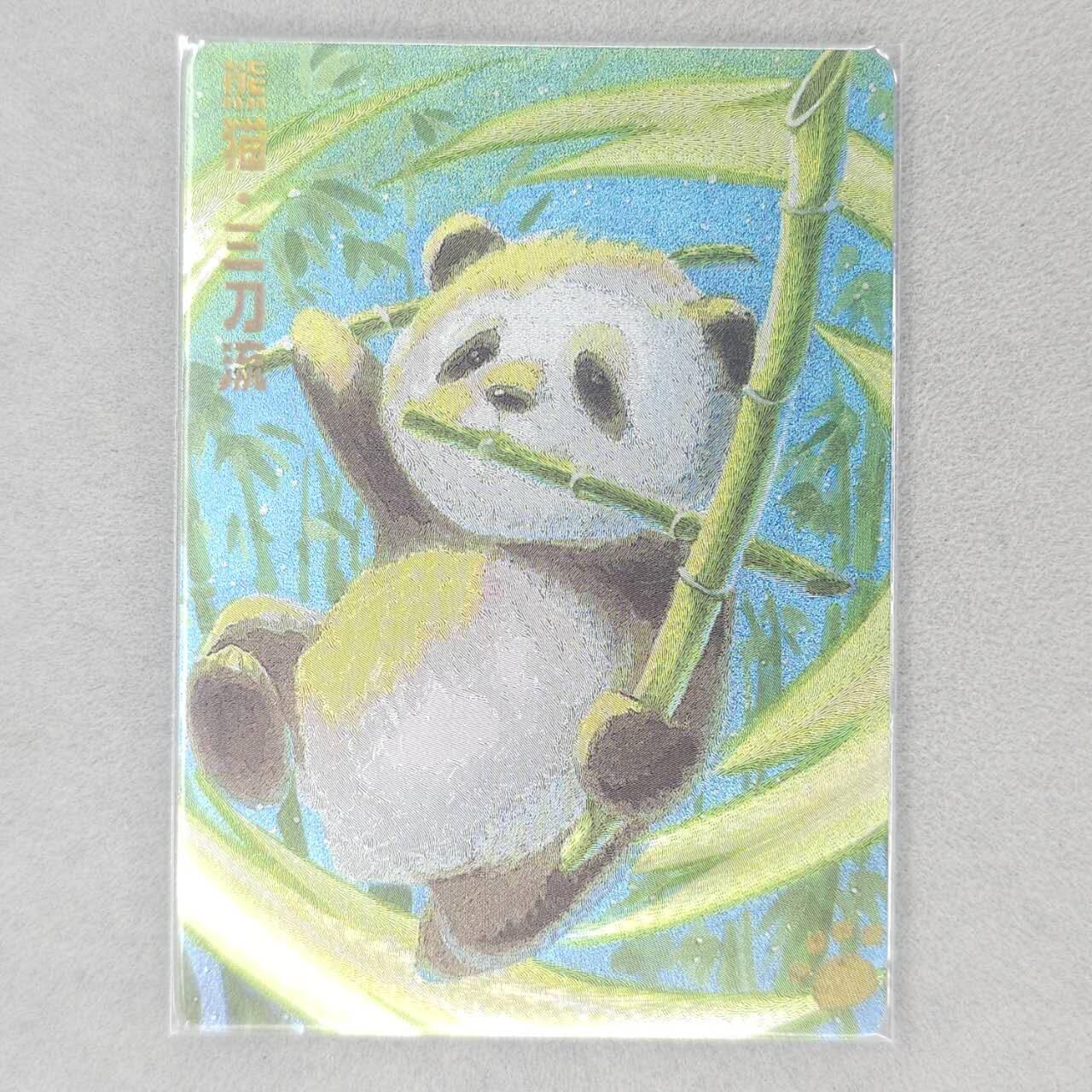 龙虎卡牌第五十四场 （无佣金，满120包邮，欢迎送拍） 粗闪卡 天玑星 肖敬尧-熊猫三刀流