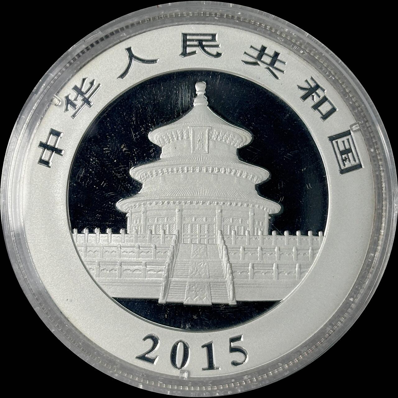 【雨安】【世界币章107期】2025-09-13 周六 19:30 保真 8秒倒数自动落锤 高效拍卖