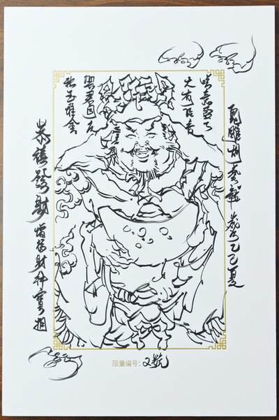 白泽拍卖卡牌手绘专场第24期（持续征集ING，白露暧秋色，月明清漏中） - 2025 GAF&戴敦邦艺术馆 限量签绘盲盒版画 胡艺龙绘 文财神  编号2号