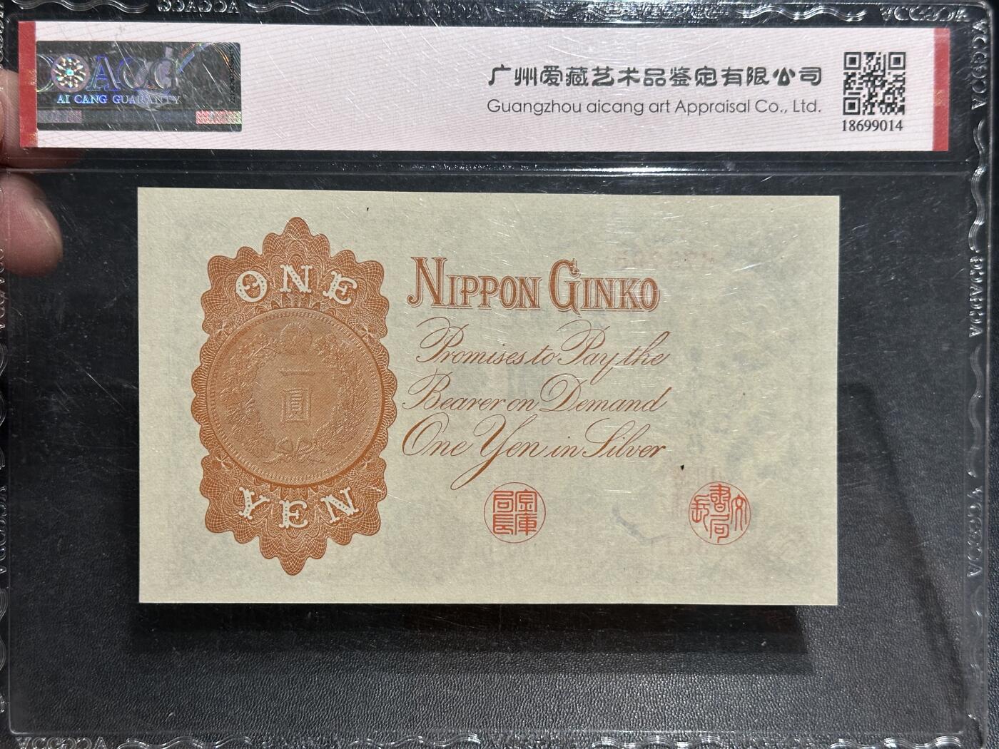 《外钞收藏家》第五百六十六期（本期精选热门裸币、优质评级币）（本平台长期征集拍品、欢迎藏友们联系合作）