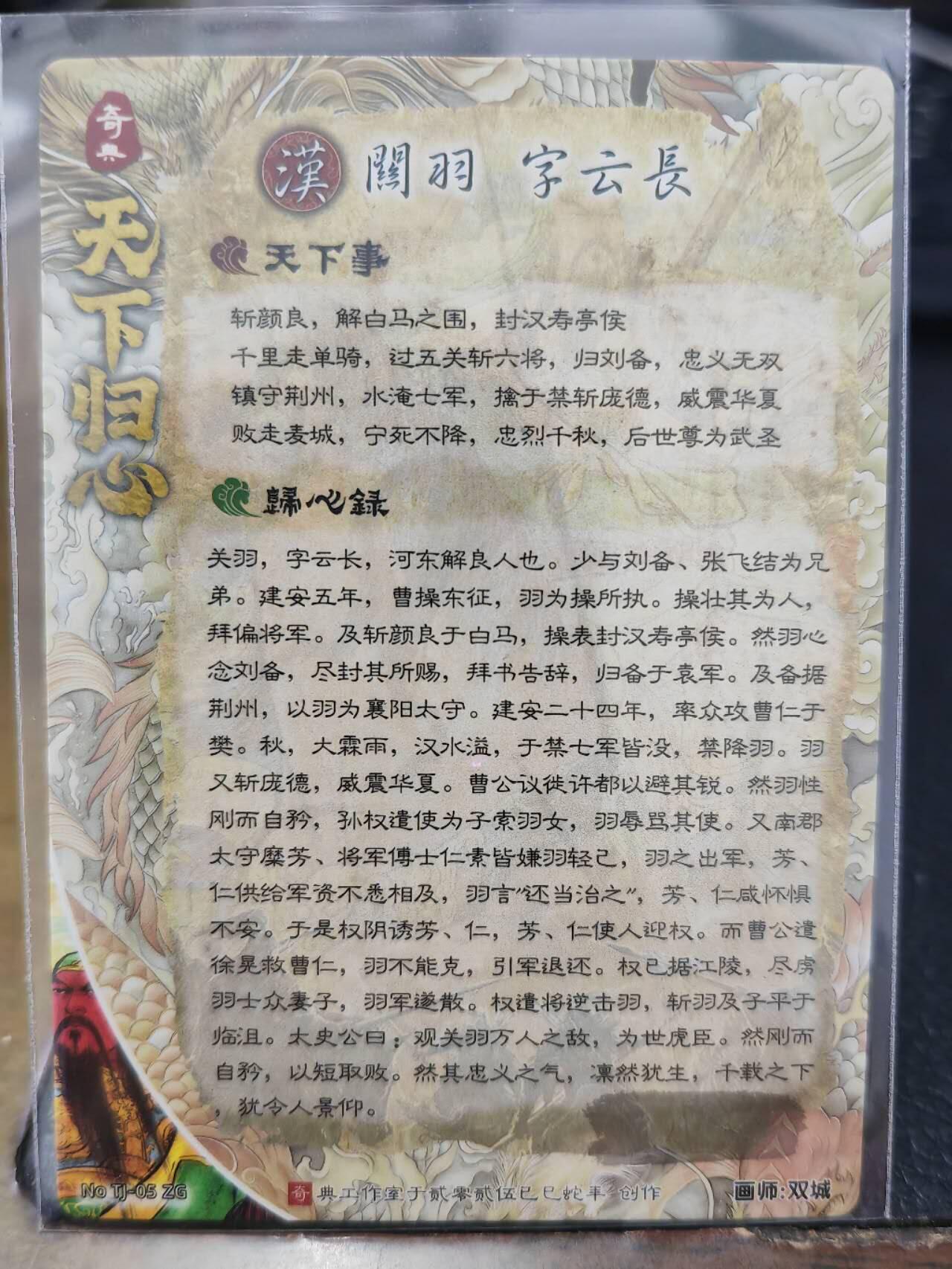 阳大大卡牌拍卖第71期（持续收拍品，周五晚上九点截拍，进群福利早知道）