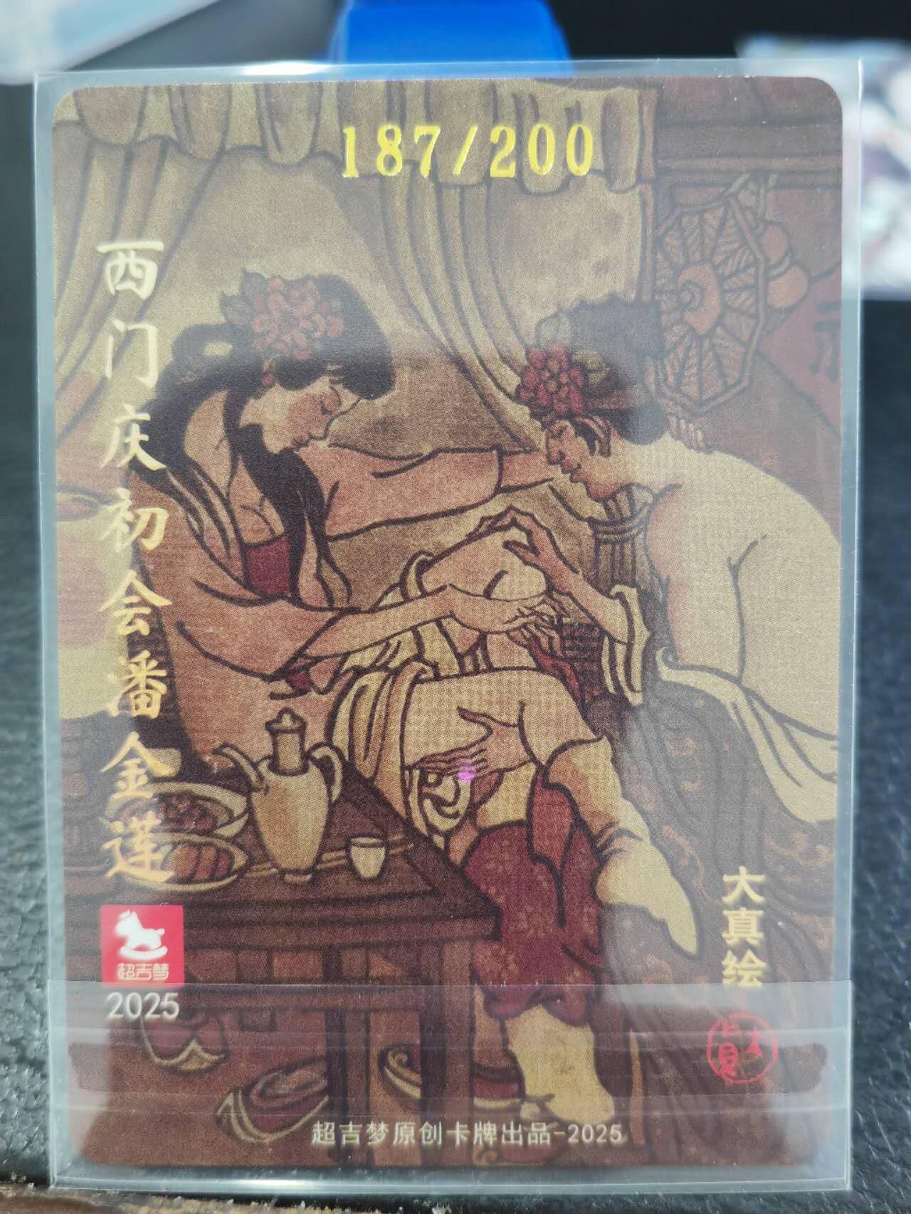 阳大大卡牌拍卖第71期（持续收拍品，周五晚上九点截拍，进群福利早知道）